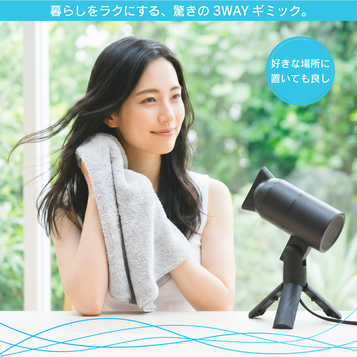 JIRITSU-SAN 自立さん ハンズフリー ポータブル イオン ドライヤー