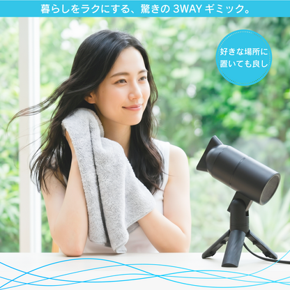 JIRITSU-SAN 自立さん ハンズフリー ポータブル イオン ドライヤー